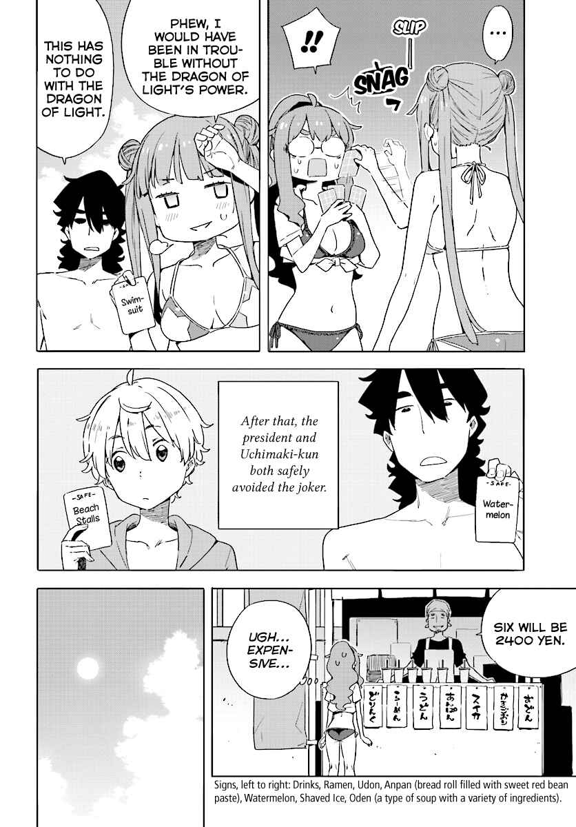 Page 8 Chapter 45 Kono Bijutsubu ni wa Mondai ga Aru!