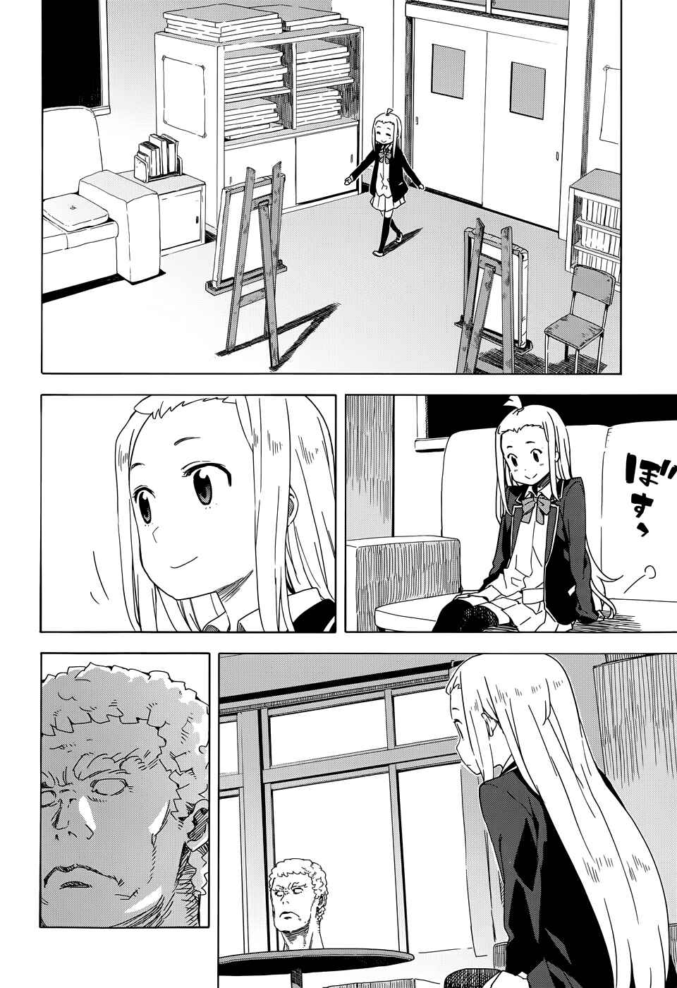 Page 10 Chapter 10 Kono Bijutsubu ni wa Mondai ga Aru!
