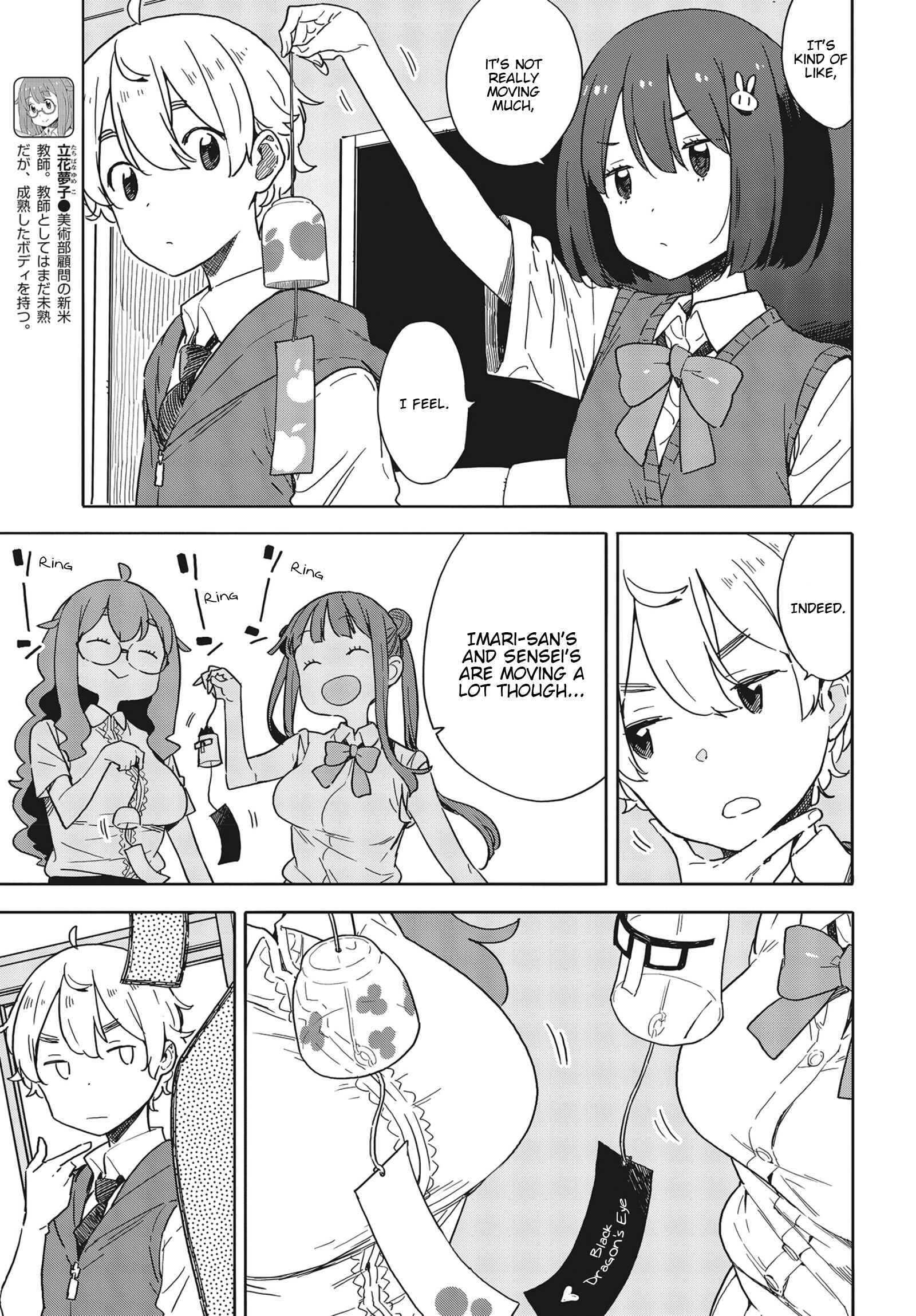 Page 19 Chapter 82 Kono Bijutsubu ni wa Mondai ga Aru!