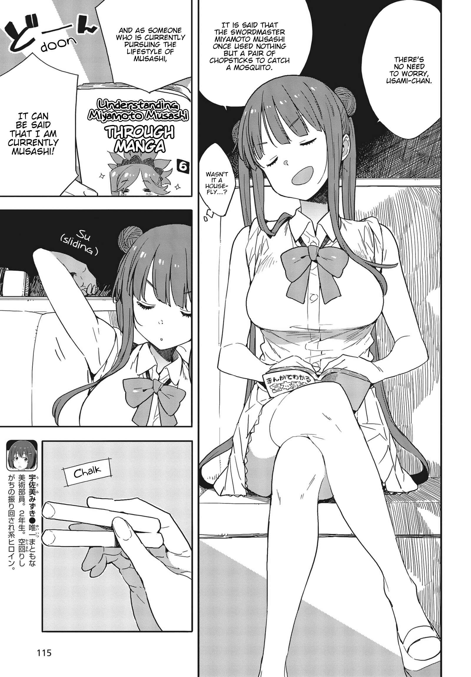 Page 3 Chapter 82 Kono Bijutsubu ni wa Mondai ga Aru!
