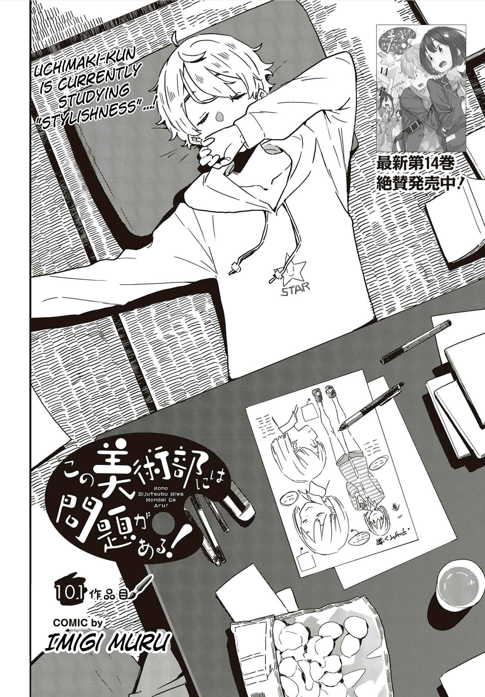 Page 2 Chapter 101 Kono Bijutsubu ni wa Mondai ga Aru!