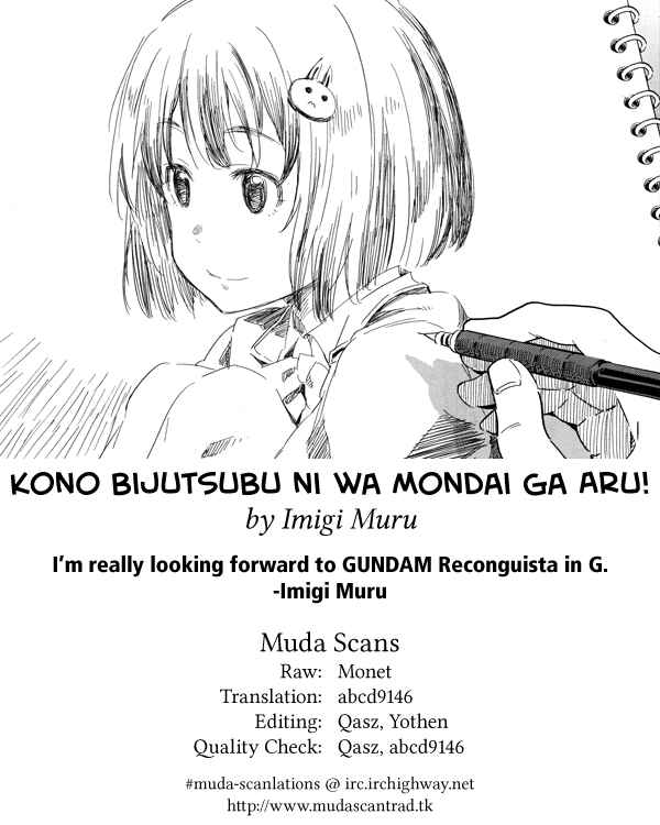 Page 25 Chapter 22 Kono Bijutsubu ni wa Mondai ga Aru!