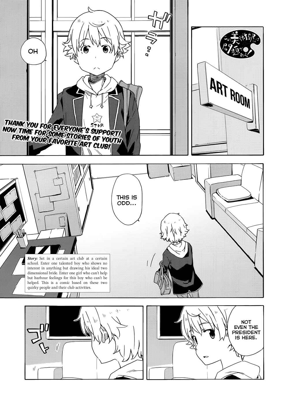 Page 1 Chapter 4 Kono Bijutsubu ni wa Mondai ga Aru!