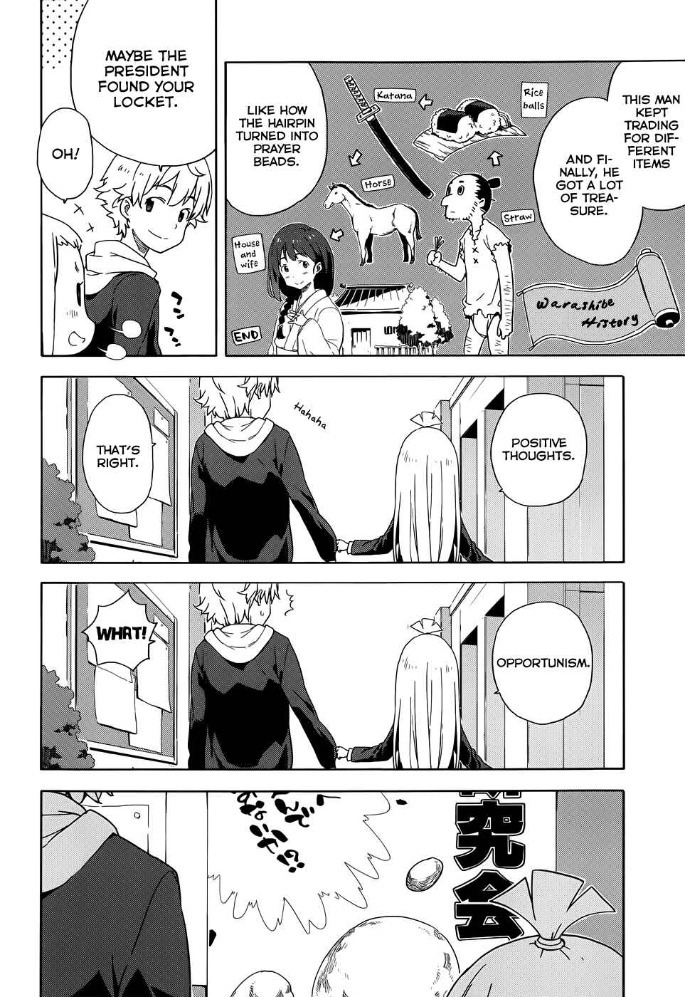 Page 12 Chapter 4 Kono Bijutsubu ni wa Mondai ga Aru!