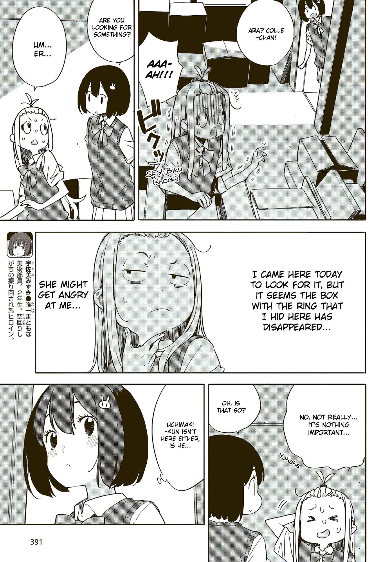 Page 3 Chapter 85 Kono Bijutsubu ni wa Mondai ga Aru!