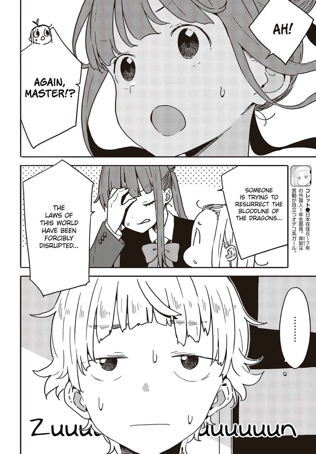 Page 14 Chapter 111 Kono Bijutsubu ni wa Mondai ga Aru!