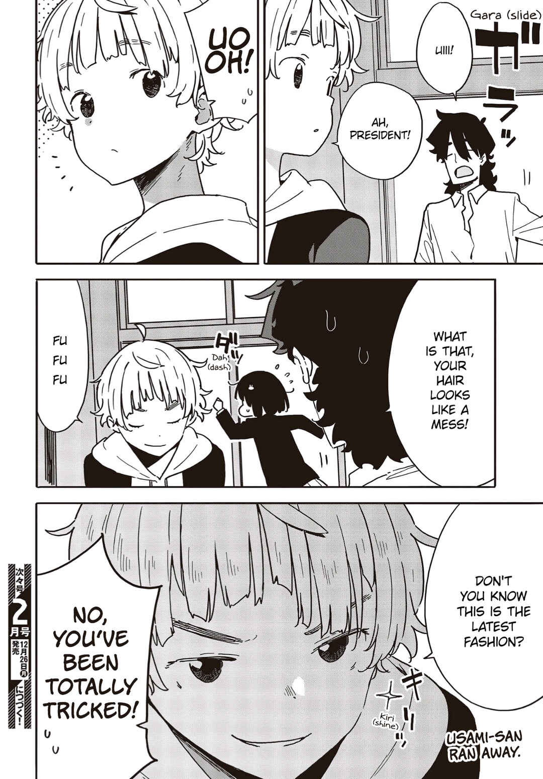 Page 16 Chapter 111 Kono Bijutsubu ni wa Mondai ga Aru!