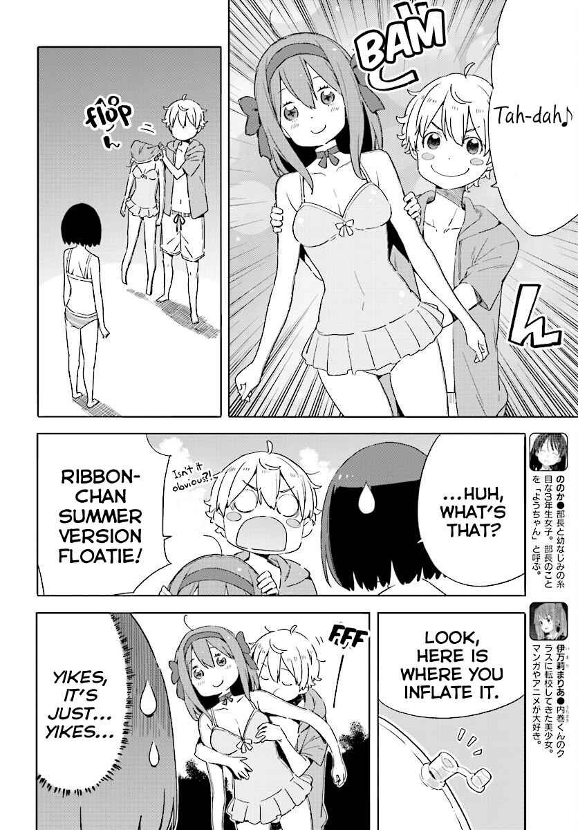 Page 16 Chapter 44 Kono Bijutsubu ni wa Mondai ga Aru!