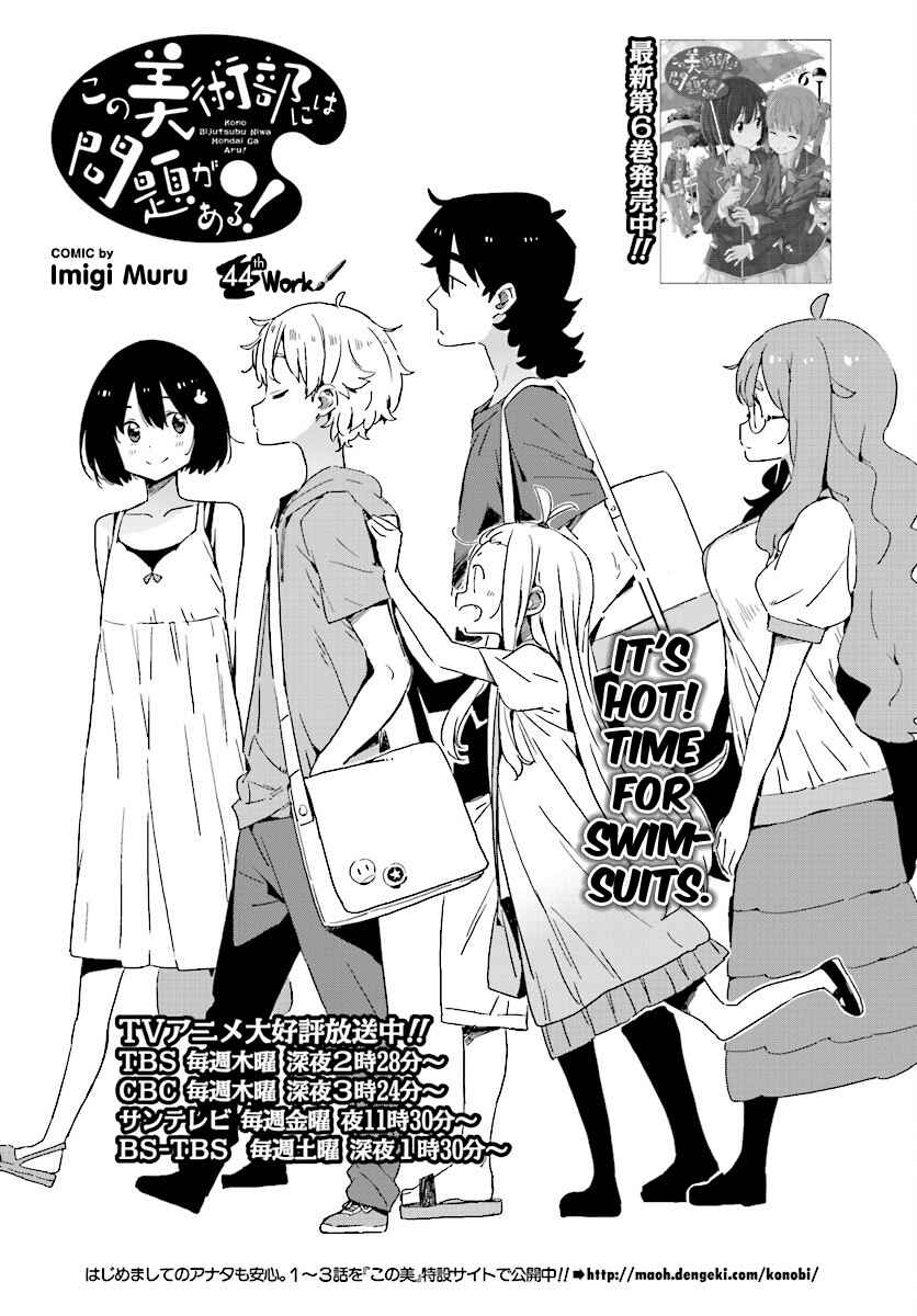 Page 3 Chapter 44 Kono Bijutsubu ni wa Mondai ga Aru!