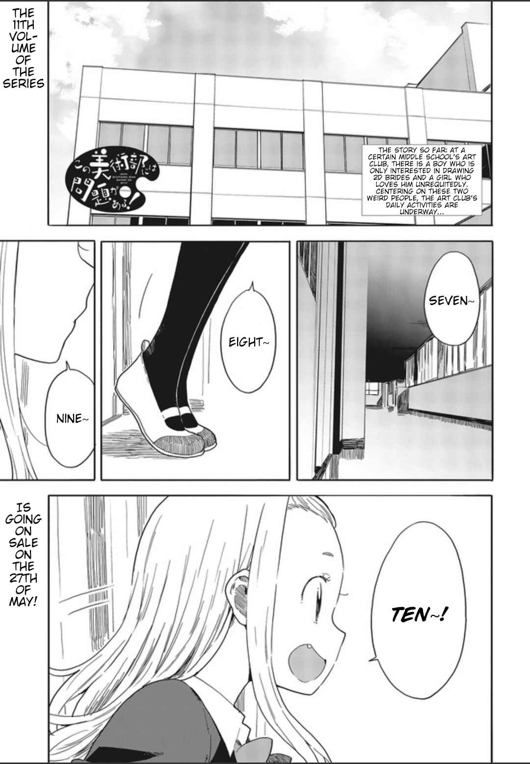 Page 1 Chapter 75 Kono Bijutsubu ni wa Mondai ga Aru!