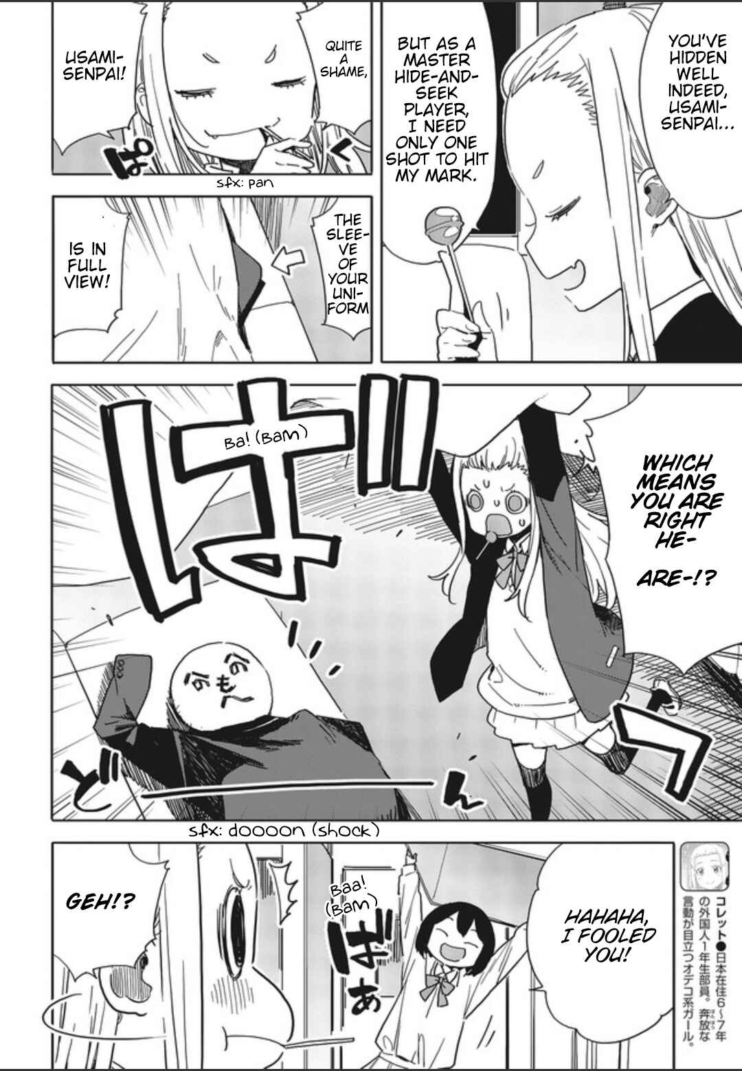 Page 4 Chapter 75 Kono Bijutsubu ni wa Mondai ga Aru!