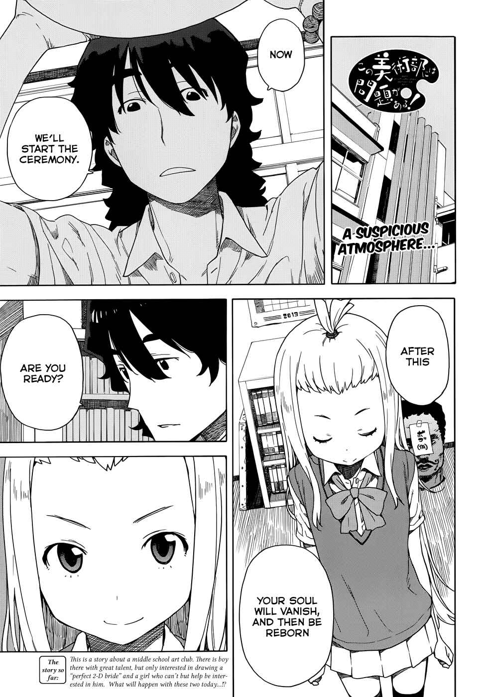 Page 1 Chapter 13 Kono Bijutsubu ni wa Mondai ga Aru!