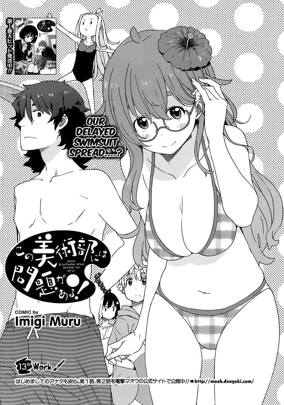 Page 5 Chapter 13 Kono Bijutsubu ni wa Mondai ga Aru!