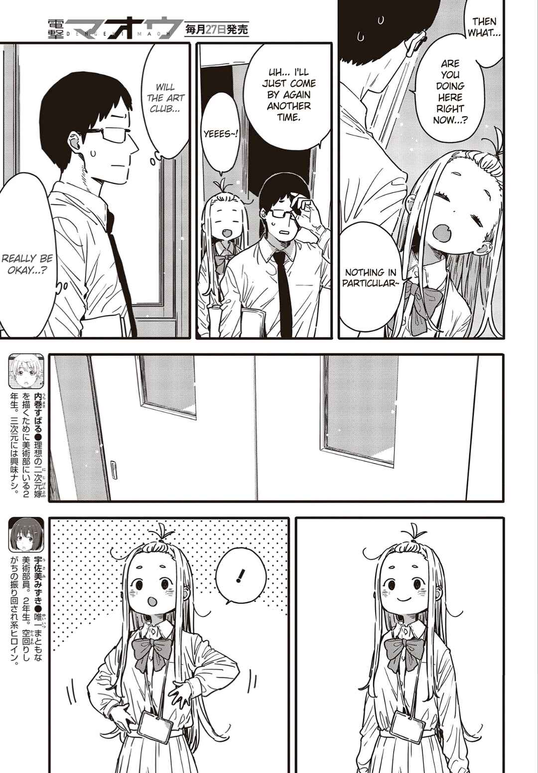 Page 7 Chapter 114 Kono Bijutsubu ni wa Mondai ga Aru!