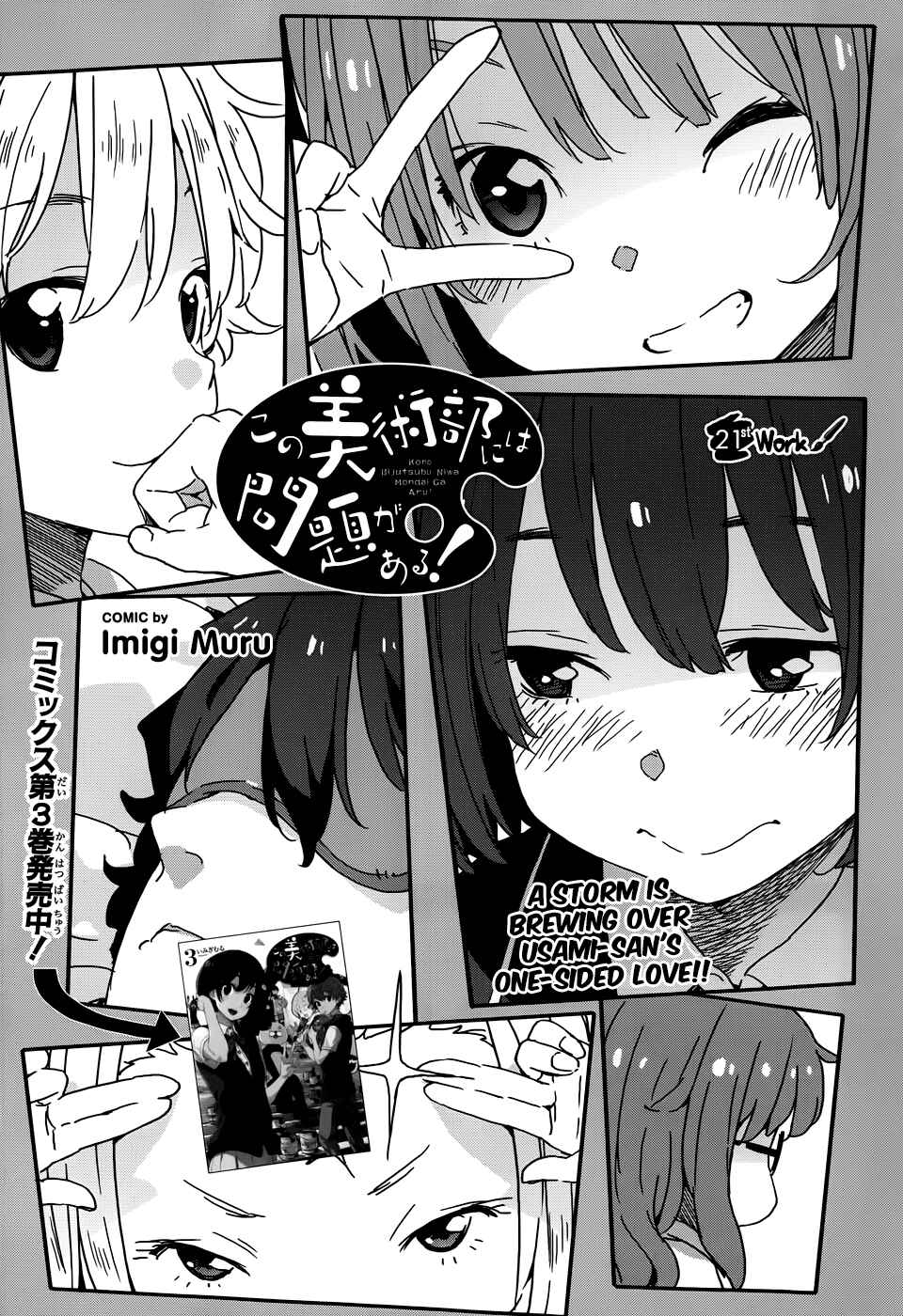 Page 1 Chapter 21 Kono Bijutsubu ni wa Mondai ga Aru!