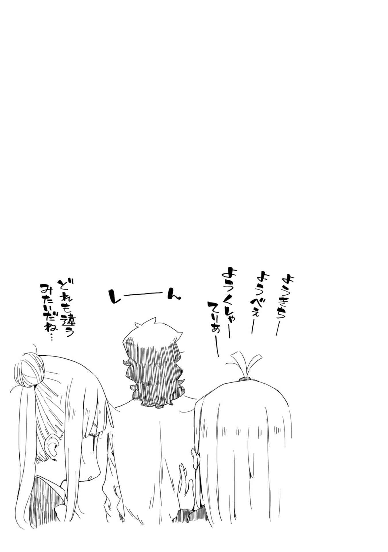 Page 23 Chapter 38 Kono Bijutsubu ni wa Mondai ga Aru!