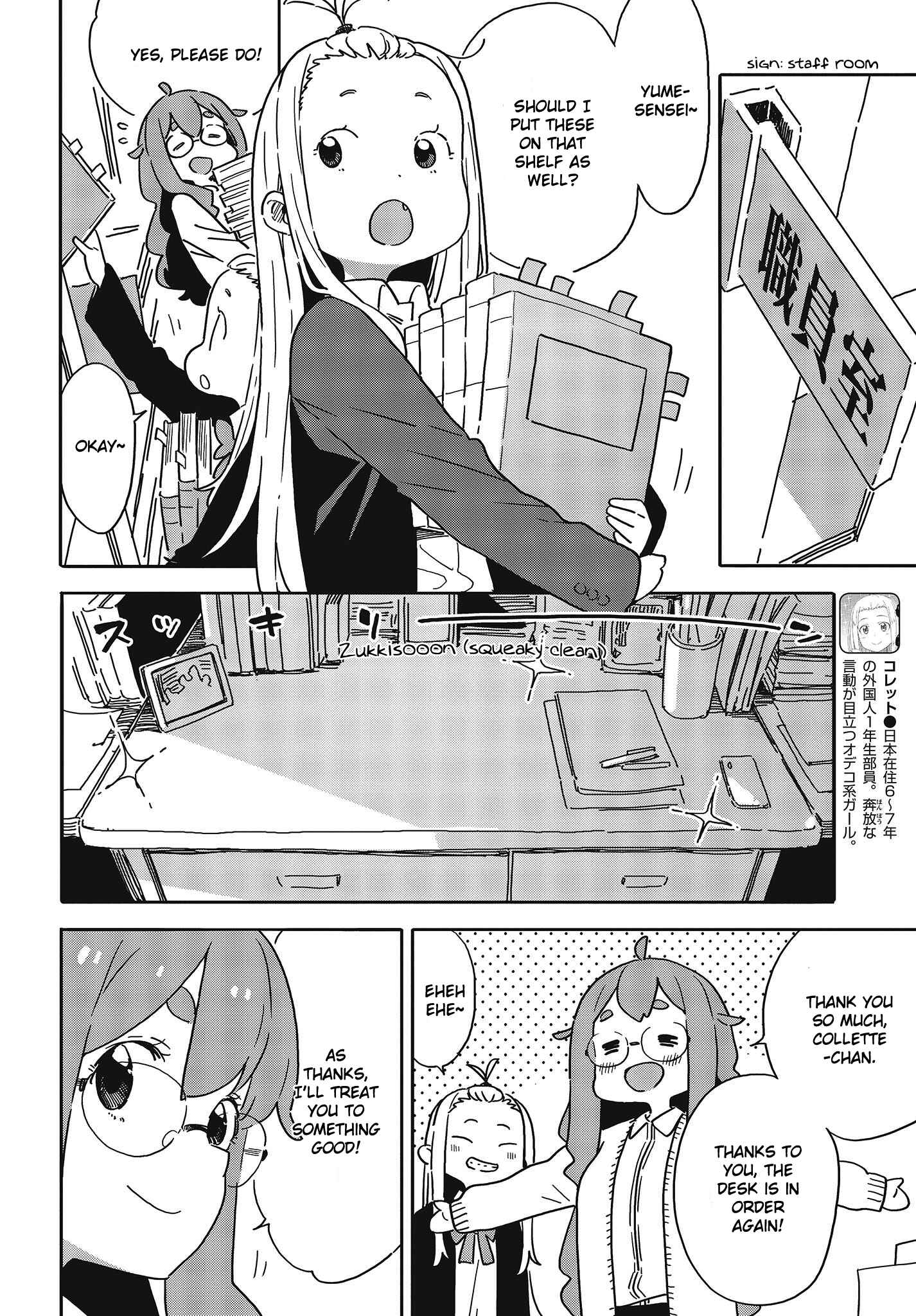 Page 4 Chapter 98 Kono Bijutsubu ni wa Mondai ga Aru!