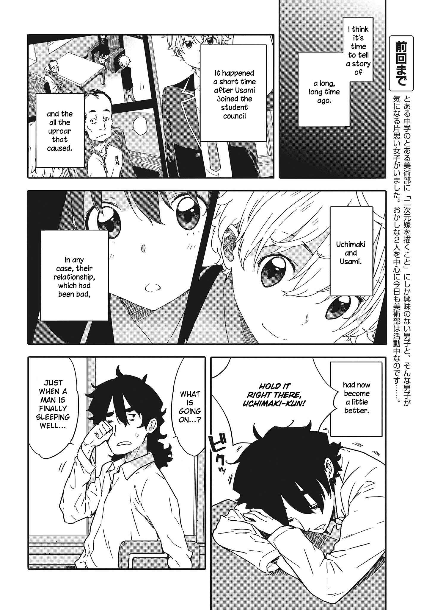 Page 2 Chapter 96 Kono Bijutsubu ni wa Mondai ga Aru!