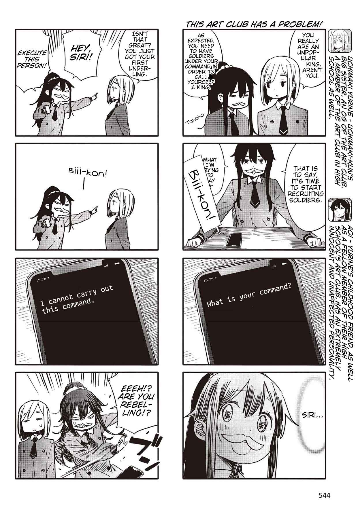 Page 2 Chapter 76 Kono Bijutsubu ni wa Mondai ga Aru!