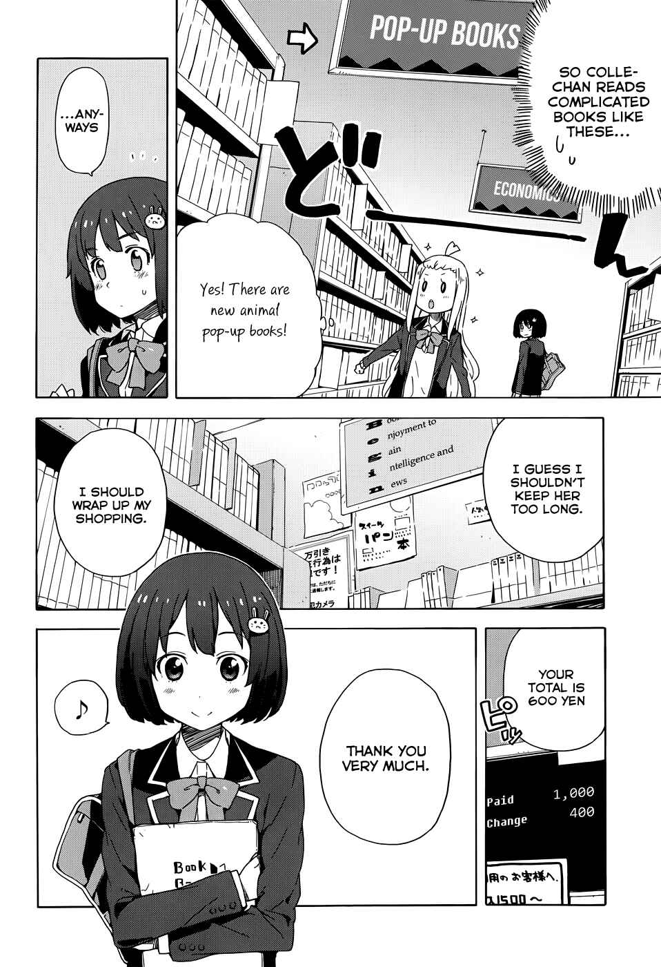 Page 14 Chapter 7 Kono Bijutsubu ni wa Mondai ga Aru!