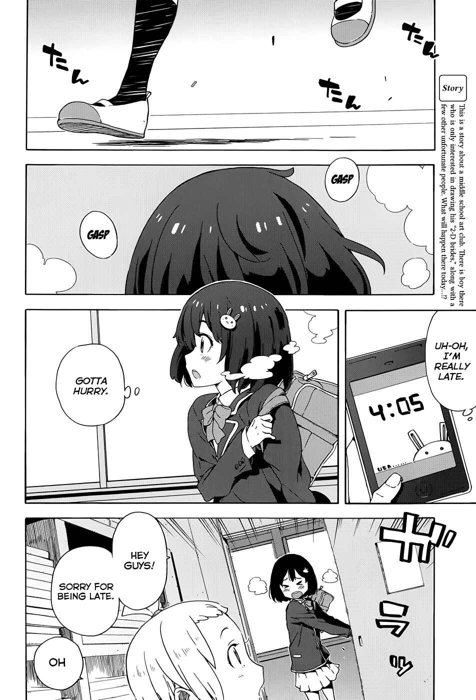 Page 2 Chapter 7 Kono Bijutsubu ni wa Mondai ga Aru!