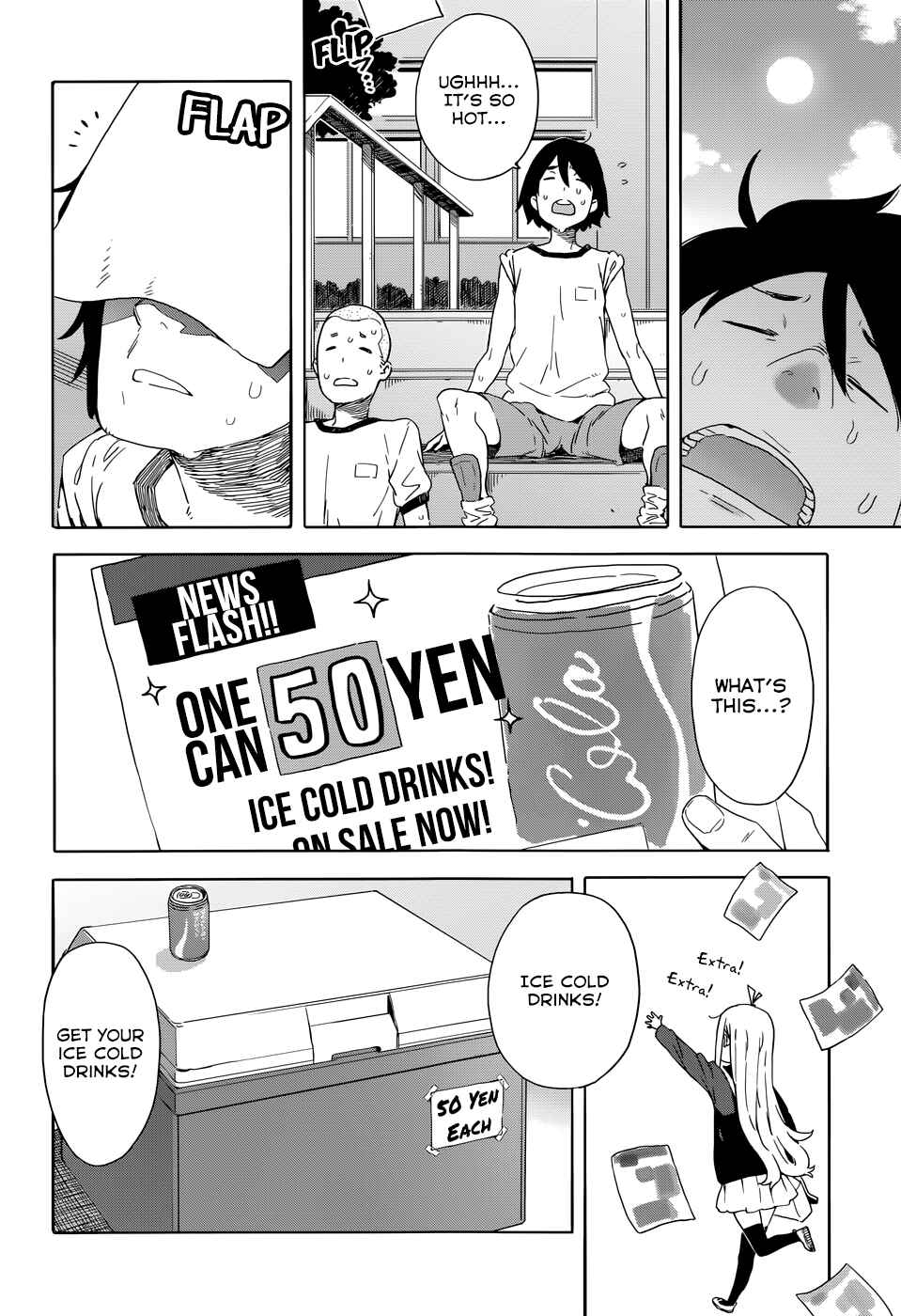 Page 12 Chapter 33.5 Kono Bijutsubu ni wa Mondai ga Aru!