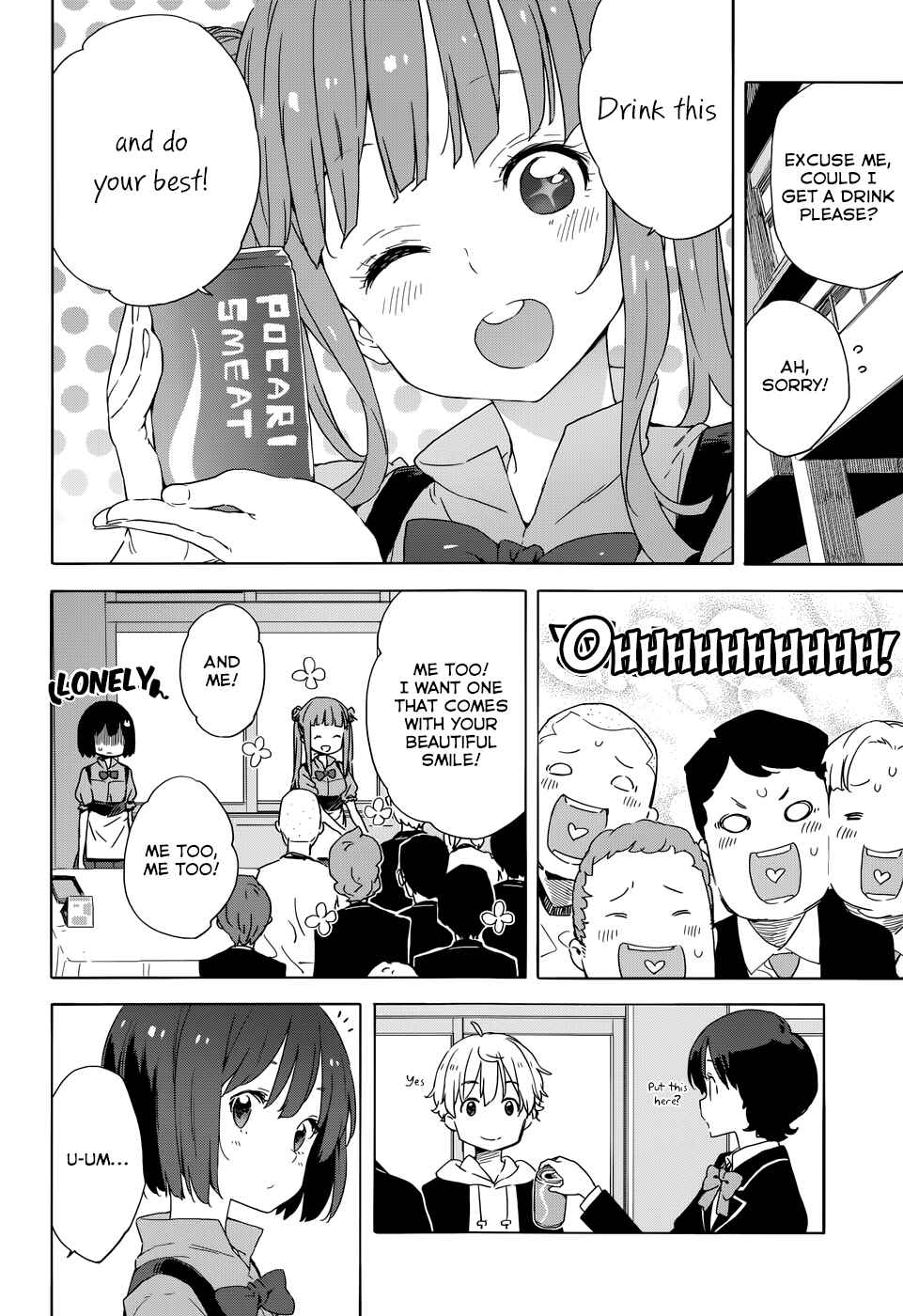 Page 16 Chapter 33.5 Kono Bijutsubu ni wa Mondai ga Aru!
