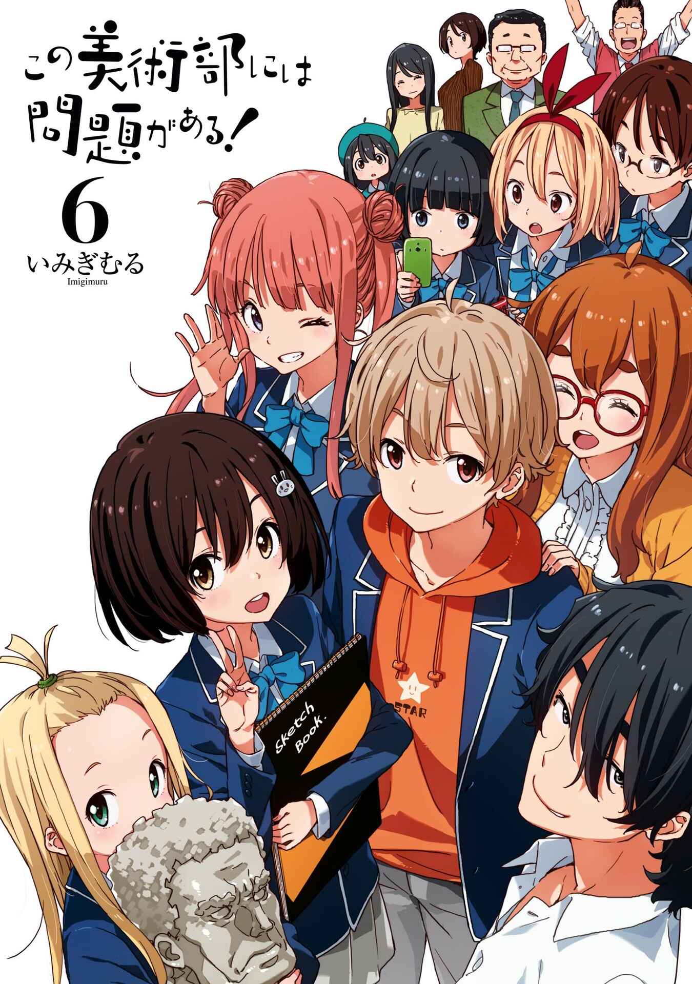 Page 3 Chapter 33 Kono Bijutsubu ni wa Mondai ga Aru!