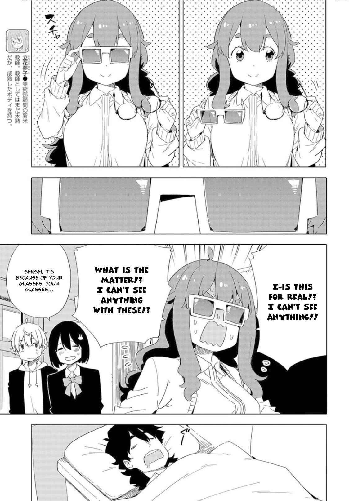 Page 11 Chapter 65 Kono Bijutsubu ni wa Mondai ga Aru!