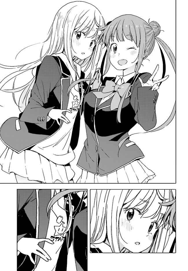 Page 23 Chapter 57 Kono Bijutsubu ni wa Mondai ga Aru!