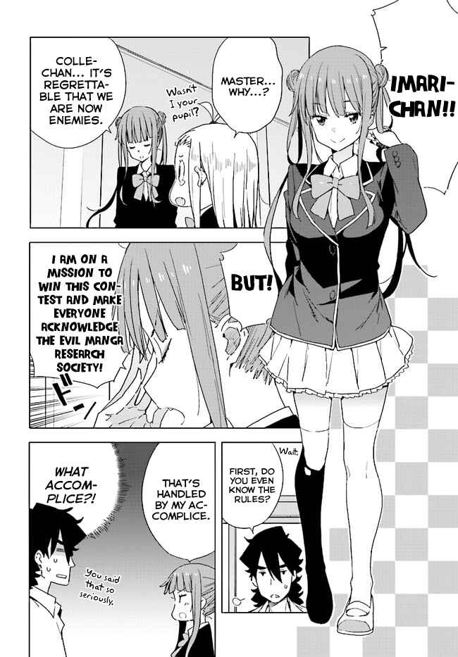 Page 26 Chapter 57 Kono Bijutsubu ni wa Mondai ga Aru!