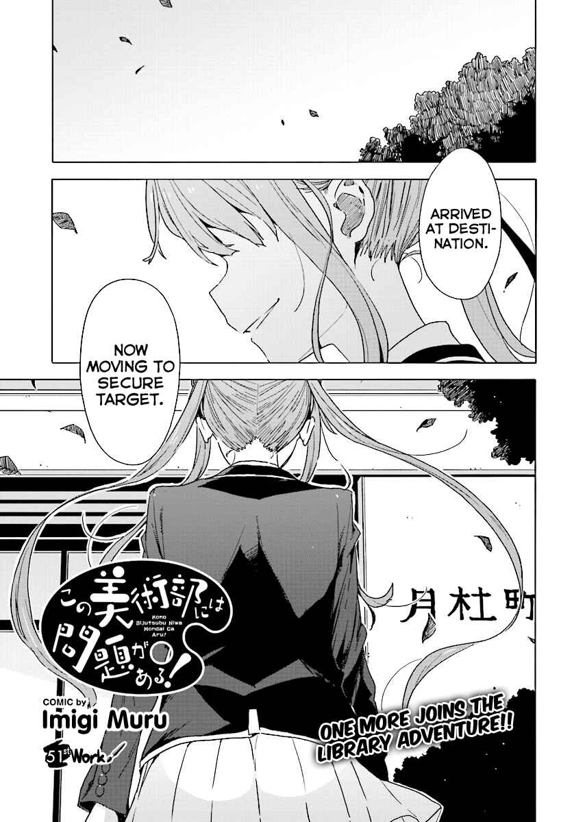 Page 3 Chapter 51 Kono Bijutsubu ni wa Mondai ga Aru!