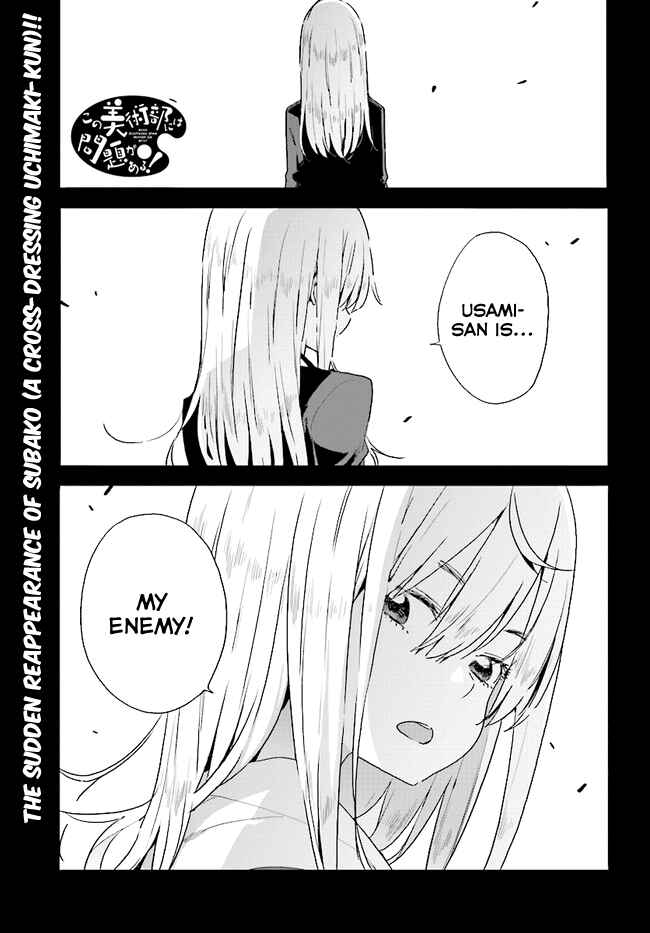 Page 1 Chapter 58 Kono Bijutsubu ni wa Mondai ga Aru!