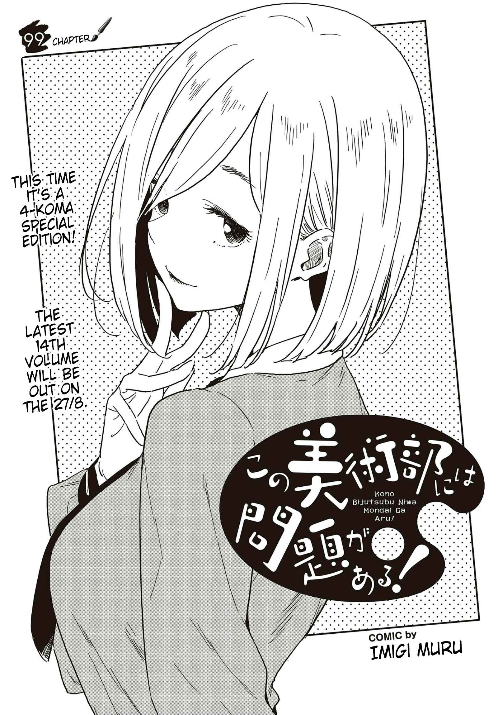 Page 1 Chapter 99 Kono Bijutsubu ni wa Mondai ga Aru!