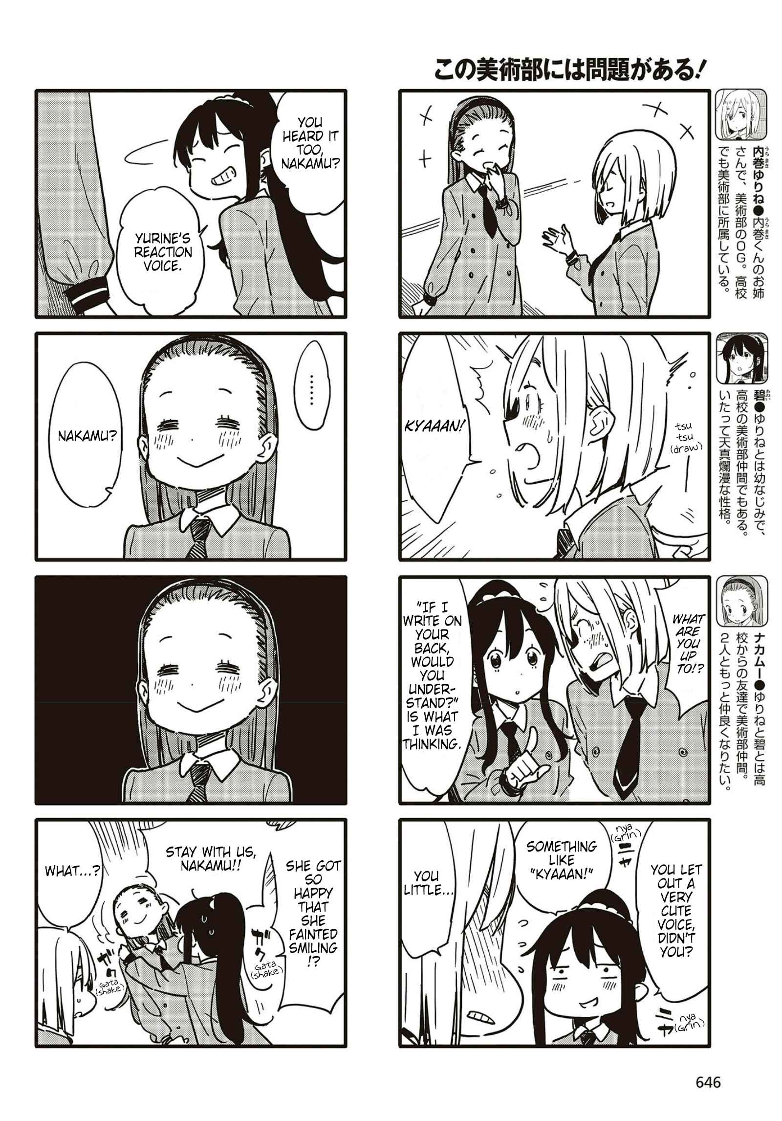 Page 2 Chapter 99 Kono Bijutsubu ni wa Mondai ga Aru!