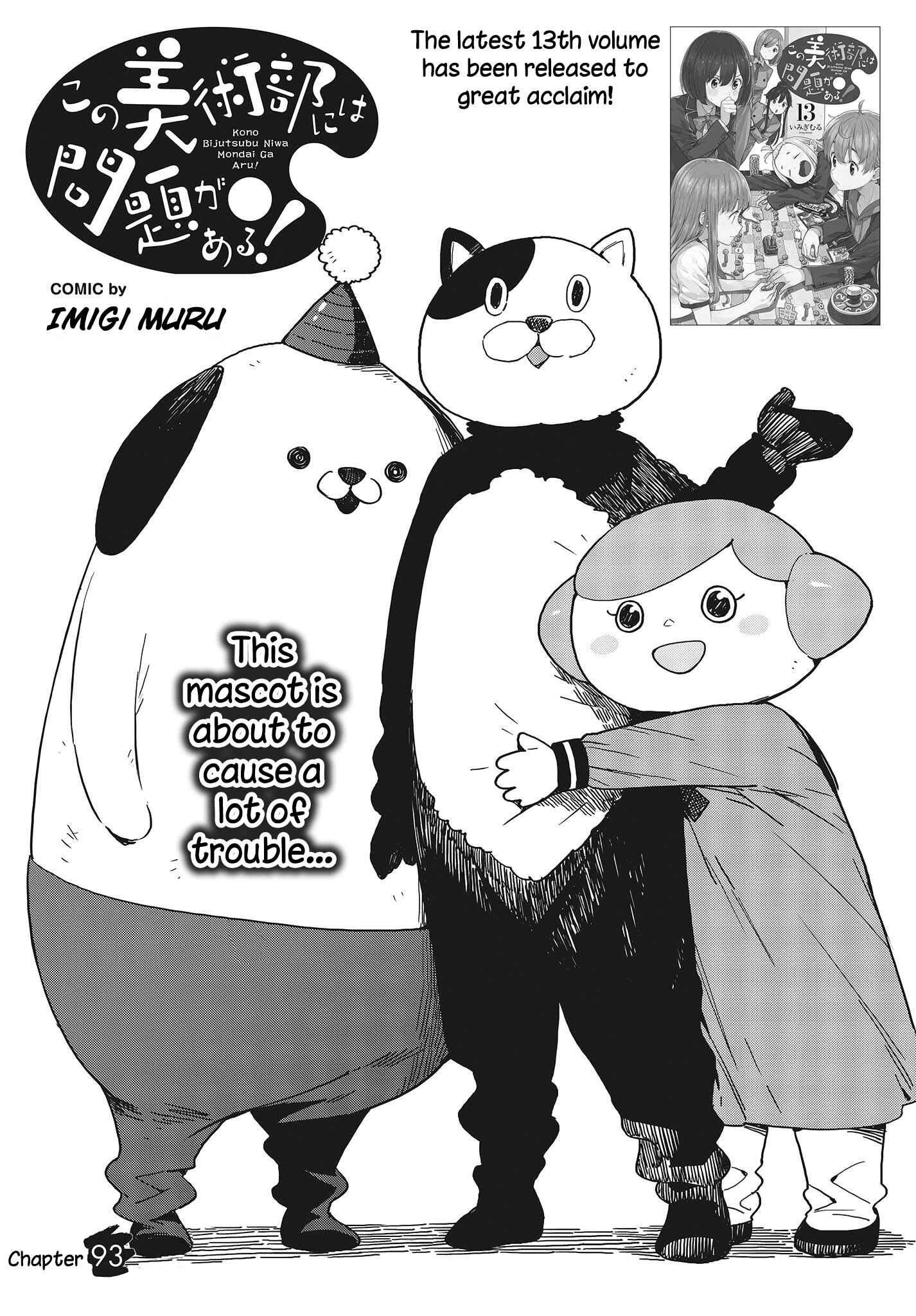 Page 1 Chapter 93 Kono Bijutsubu ni wa Mondai ga Aru!