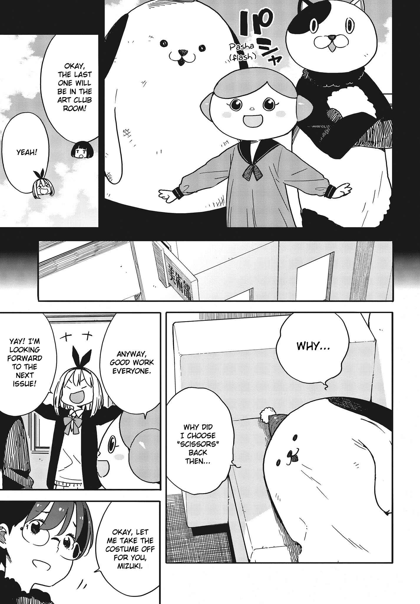 Page 7 Chapter 93 Kono Bijutsubu ni wa Mondai ga Aru!