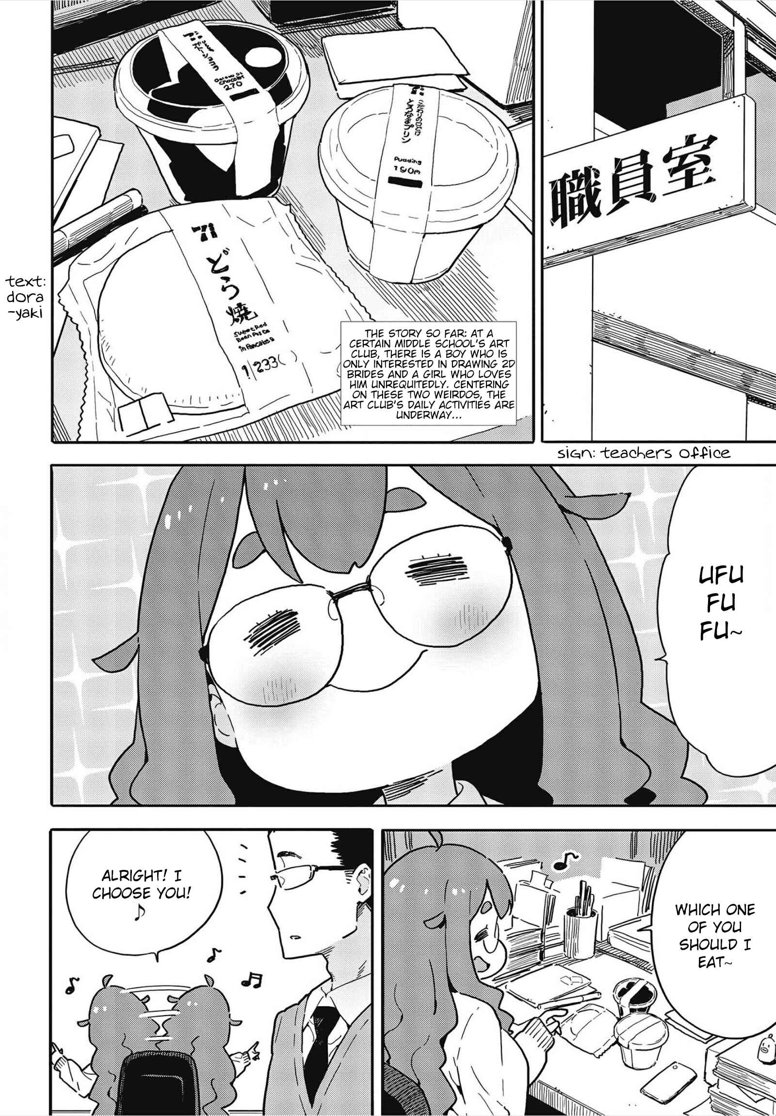 Page 2 Chapter 108 Kono Bijutsubu ni wa Mondai ga Aru!