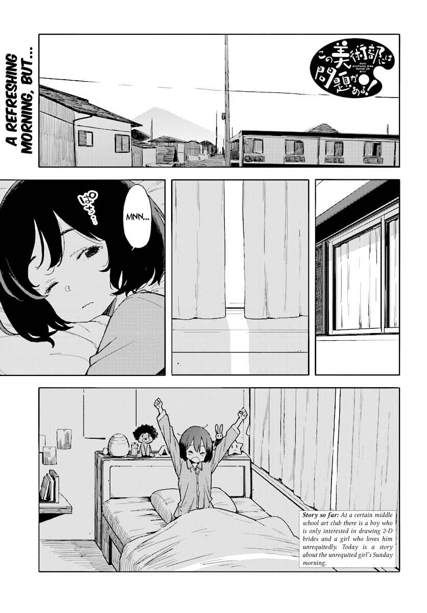 Page 1 Chapter 55 Kono Bijutsubu ni wa Mondai ga Aru!