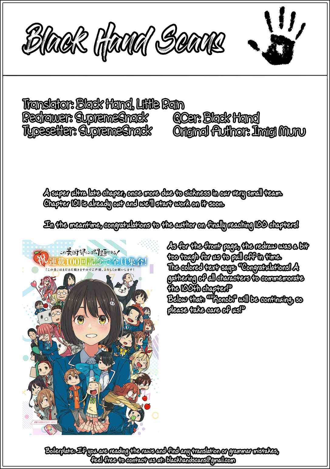 Page 22 Chapter 100 Kono Bijutsubu ni wa Mondai ga Aru!