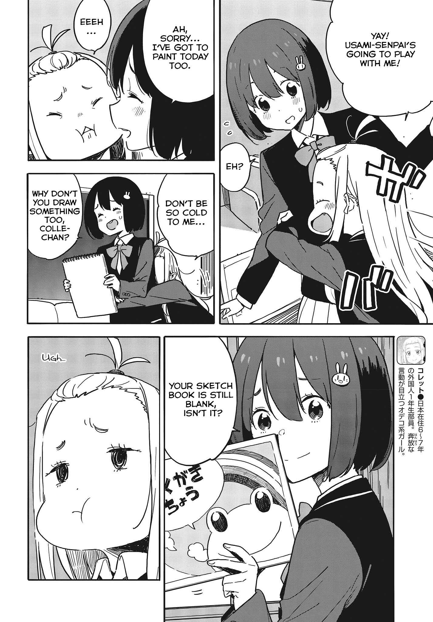 Page 5 Chapter 91 Kono Bijutsubu ni wa Mondai ga Aru!