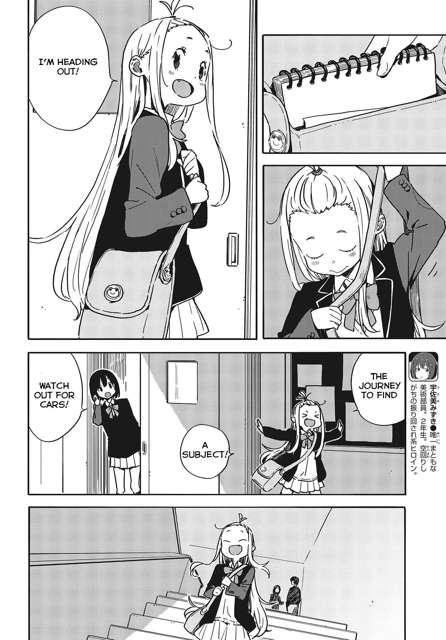 Page 7 Chapter 91 Kono Bijutsubu ni wa Mondai ga Aru!