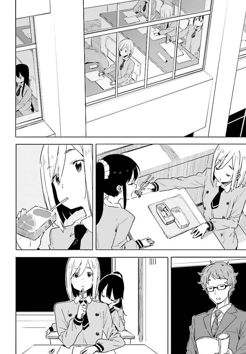Page 6 Chapter 66 Kono Bijutsubu ni wa Mondai ga Aru!