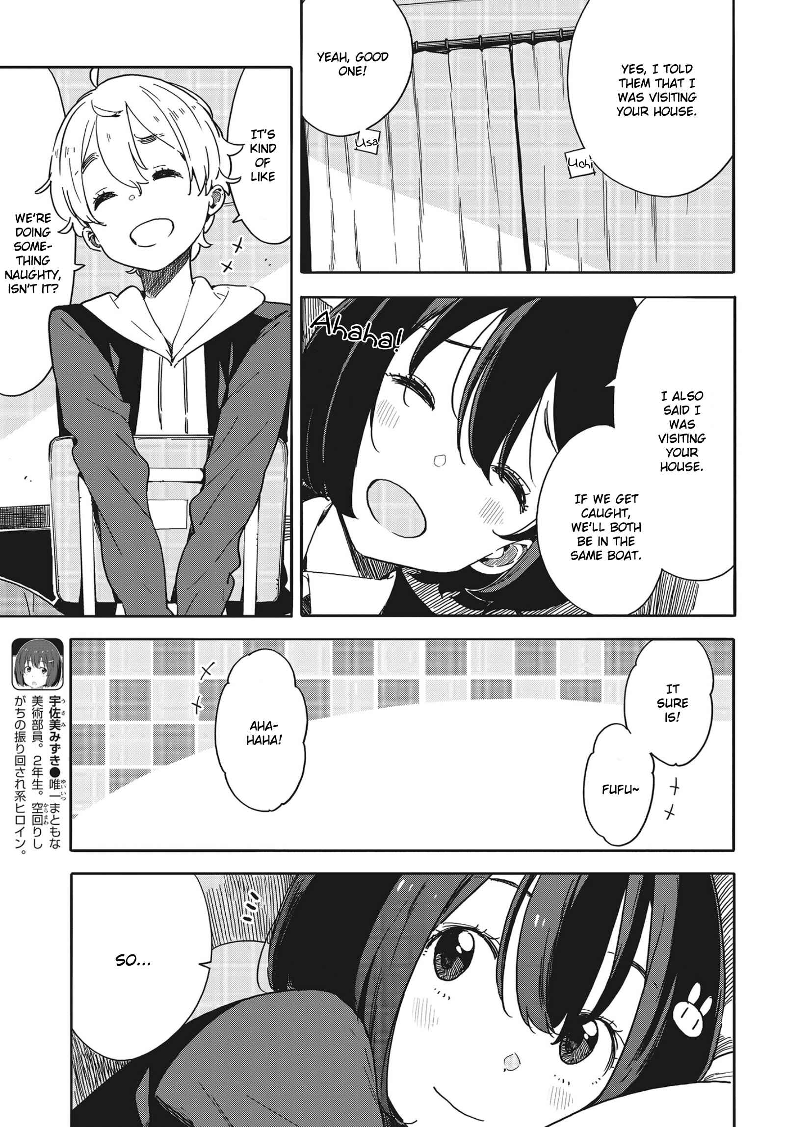 Page 3 Chapter 87 Kono Bijutsubu ni wa Mondai ga Aru!