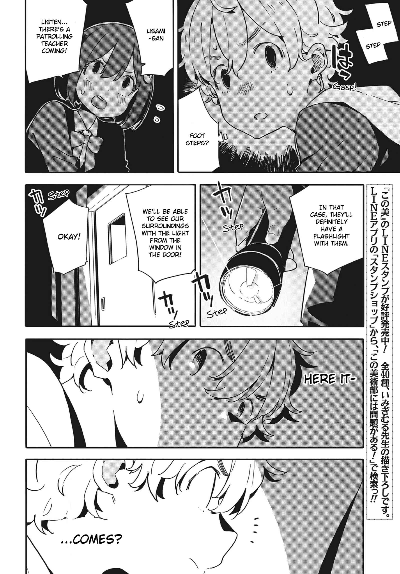 Page 16 Chapter 87 Kono Bijutsubu ni wa Mondai ga Aru!