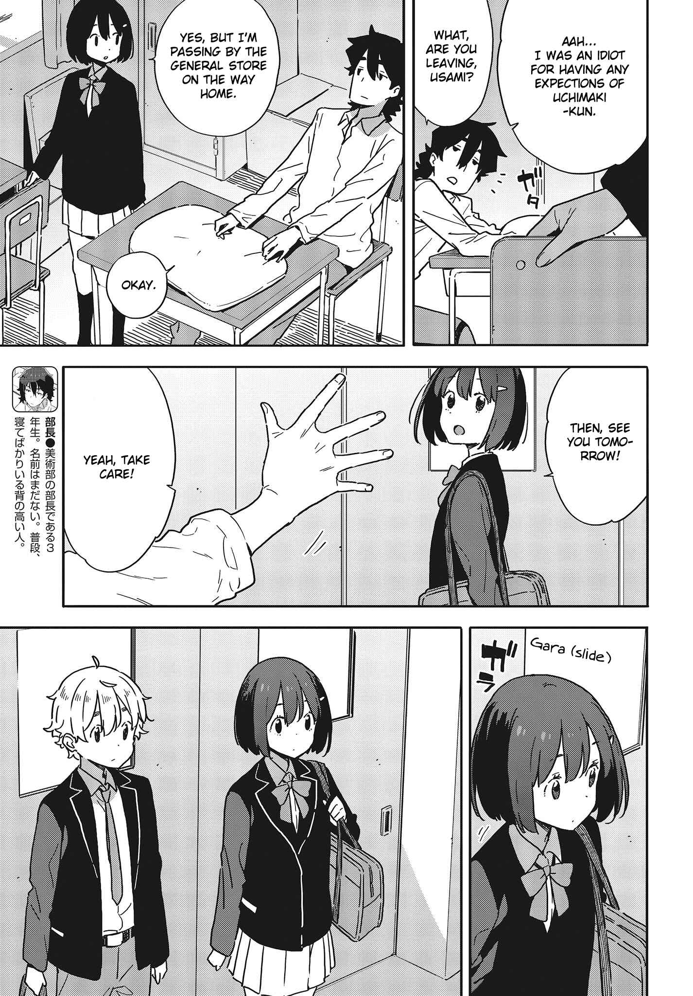 Page 7 Chapter 97 Kono Bijutsubu ni wa Mondai ga Aru!