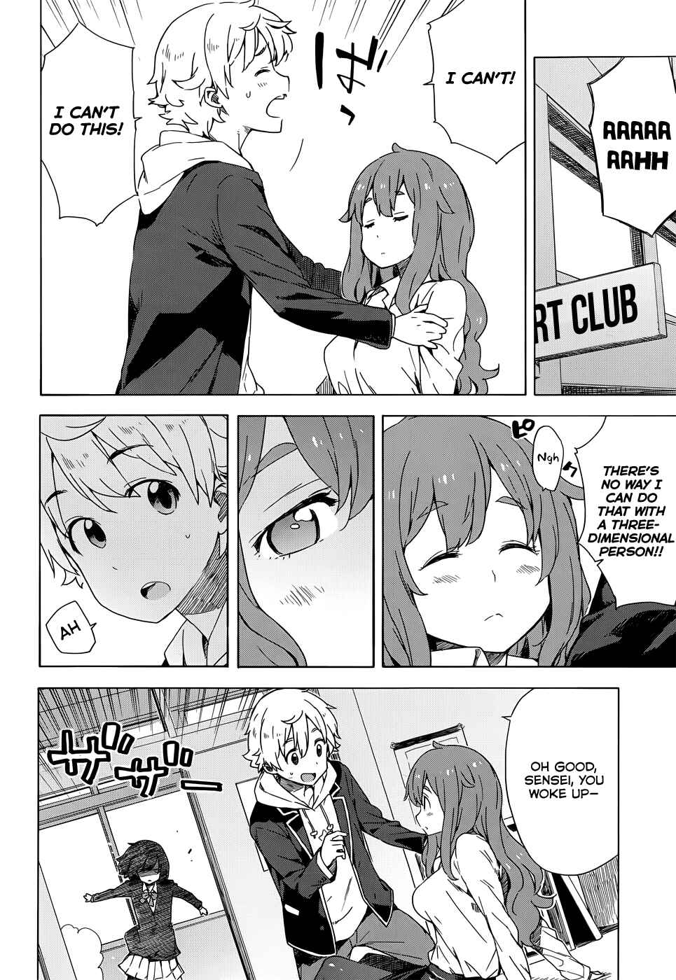 Page 18 Chapter 11 Kono Bijutsubu ni wa Mondai ga Aru!