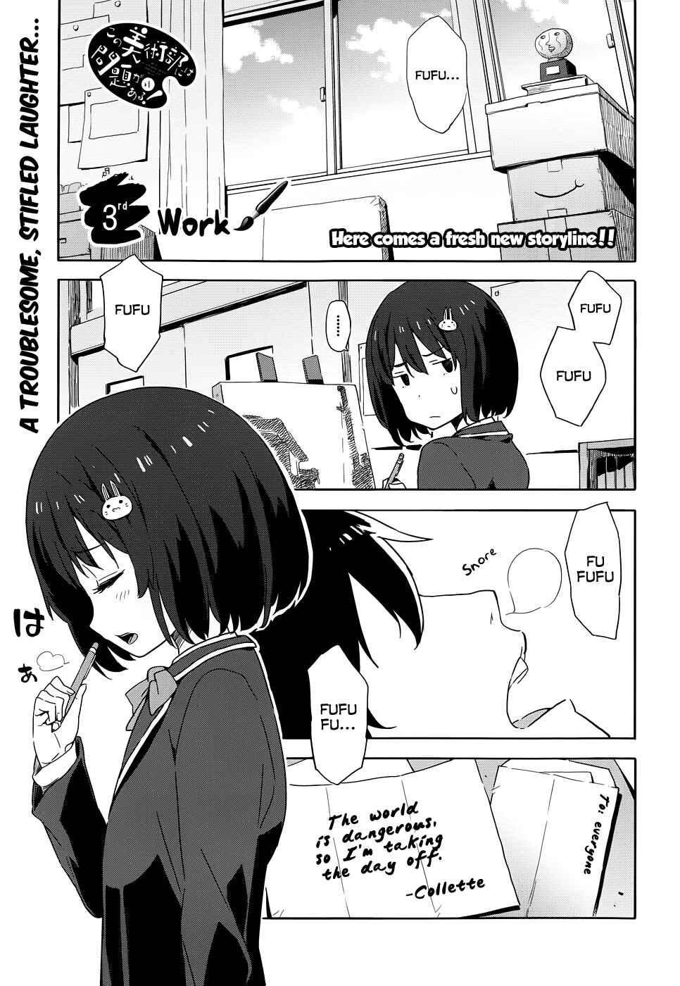 Page 3 Chapter 3 Kono Bijutsubu ni wa Mondai ga Aru!