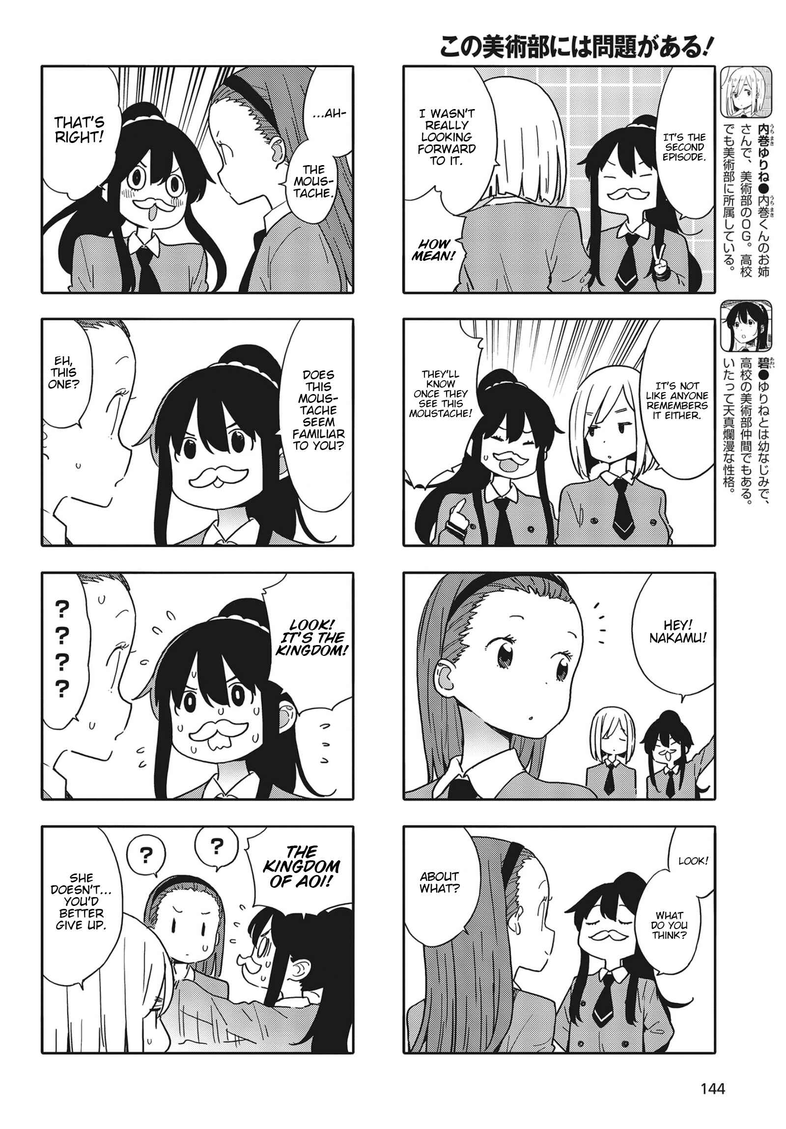 Page 2 Chapter 83 Kono Bijutsubu ni wa Mondai ga Aru!