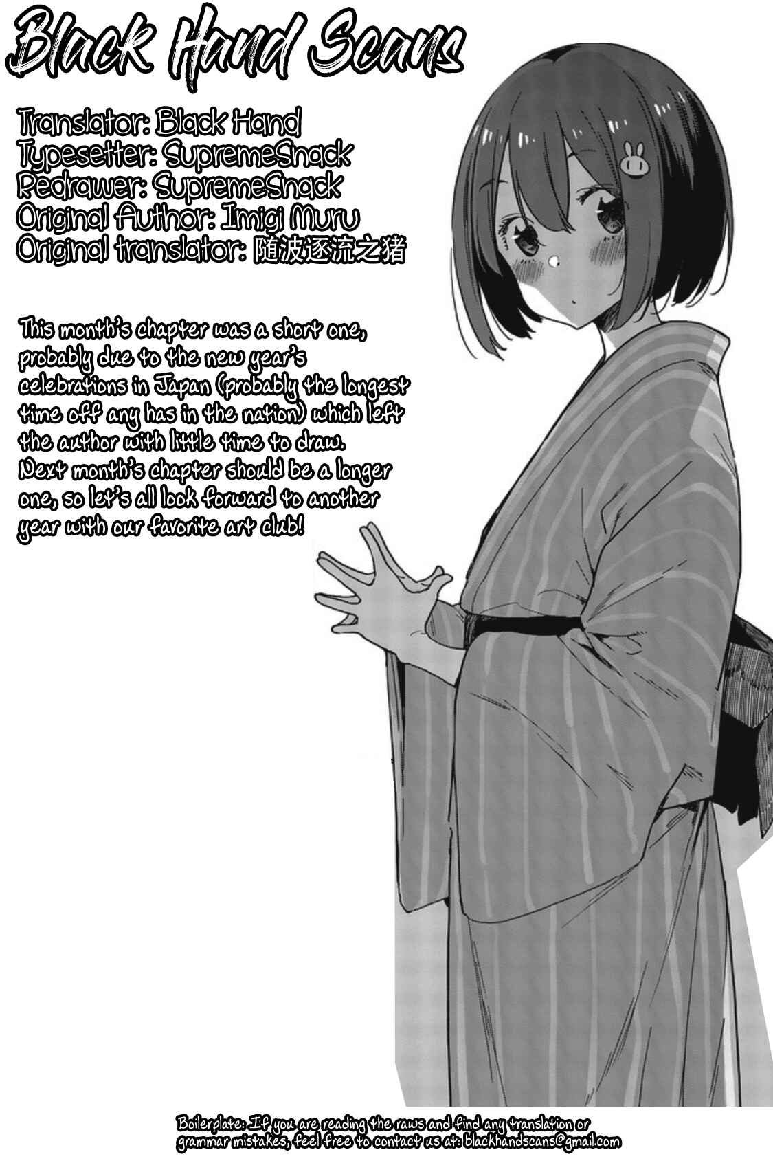 Page 7 Chapter 83 Kono Bijutsubu ni wa Mondai ga Aru!